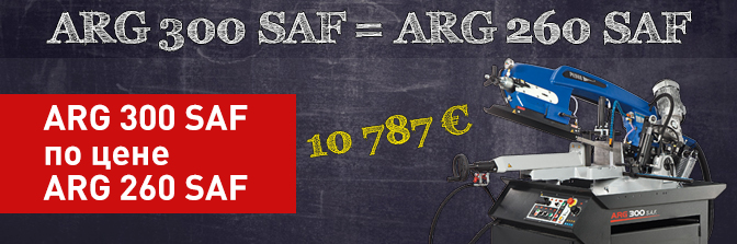 ARG 300 SAF по цене ARG 260 SAF ARG 300 SAF по цене ARG 260 SAF